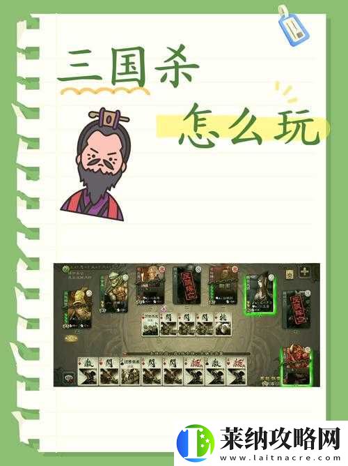 国杀策略解析