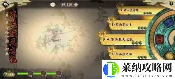 天地劫幽城再临第三章归真三星攻略大全