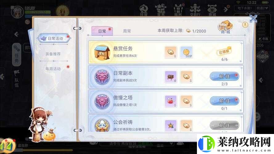 仙境传说