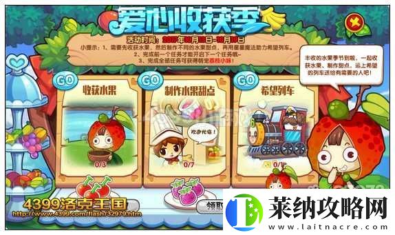 洛克王国乞巧果盒玩法攻略