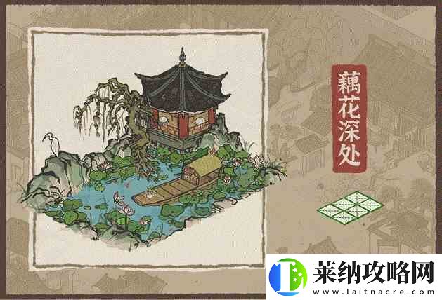江南百景图藕花深处怎么获得