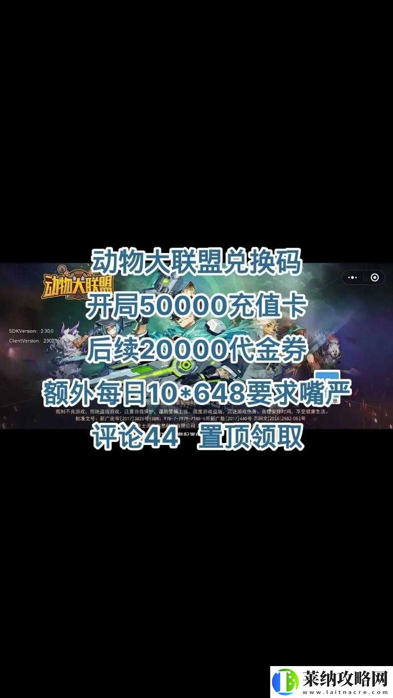 动物大联盟春节限定版属性大揭秘