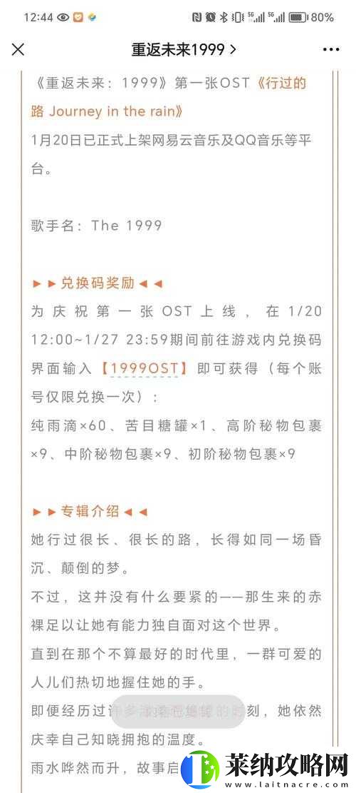 重返未来