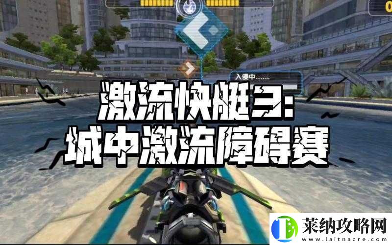 激流快艇