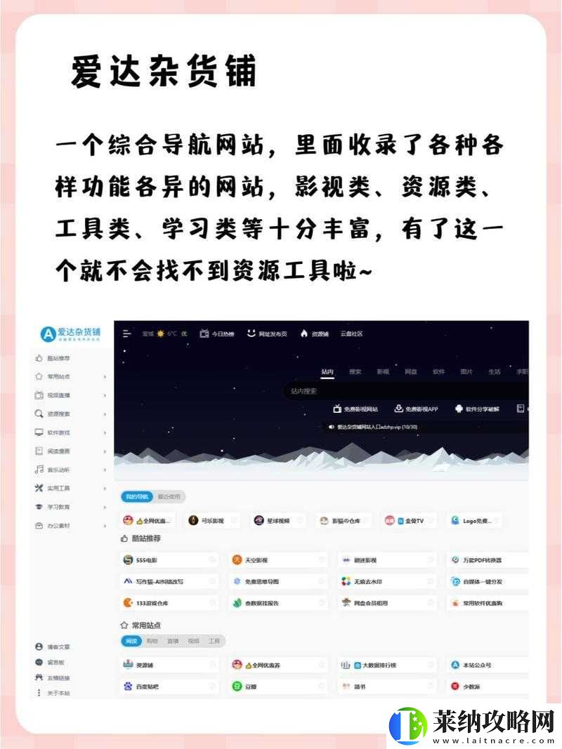 可以免费打开网站的软件下载