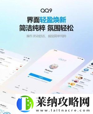 qq9.0版本更新了什么