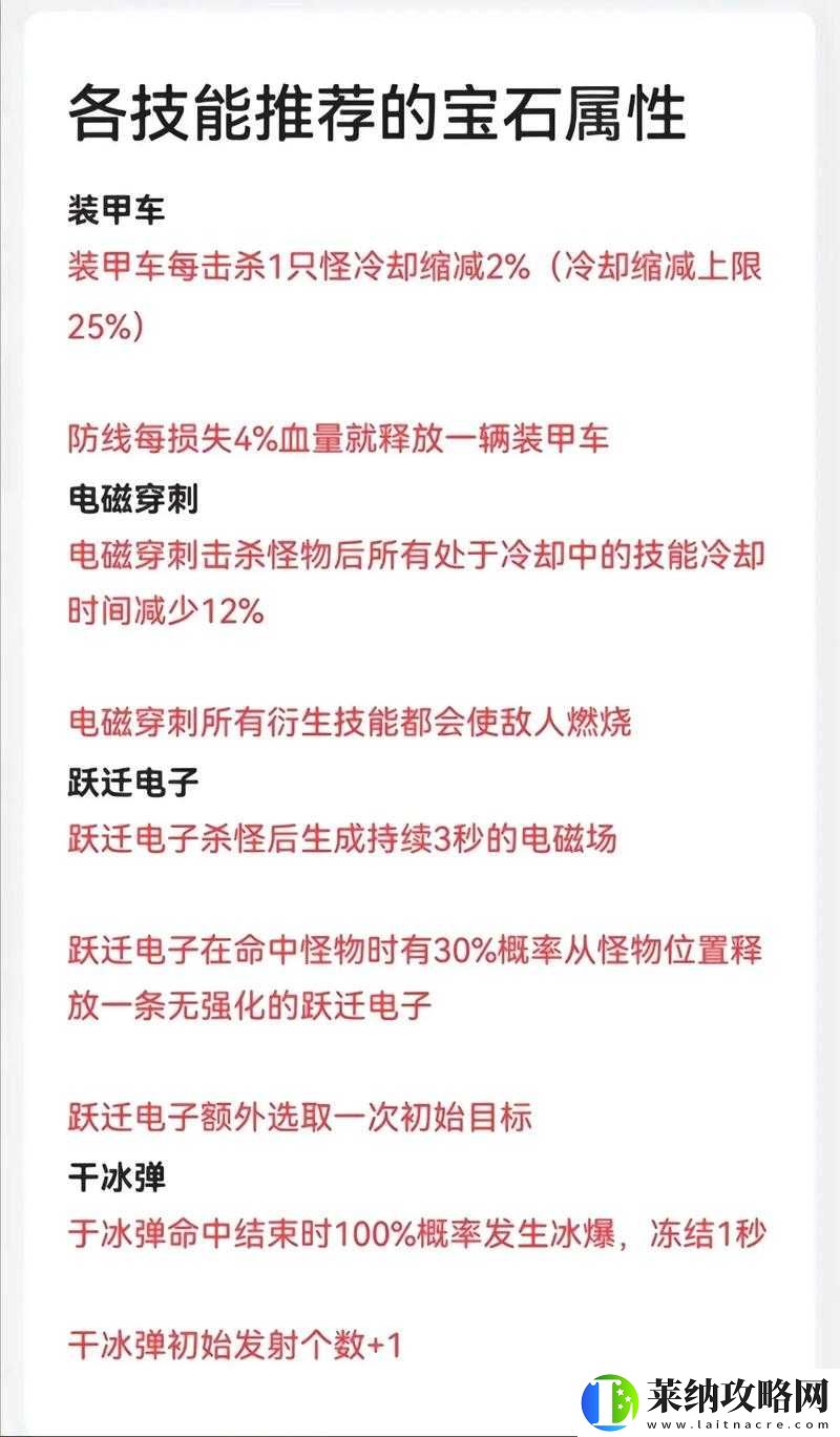 时之幻想曲骑兵加点攻略