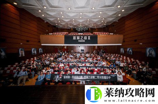 双城之战2邂逅杭州