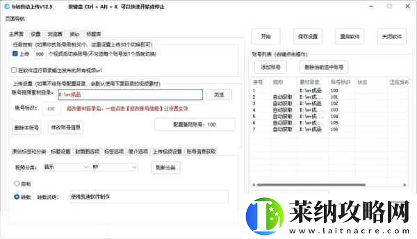 夜里18款禁用B站入APP软件