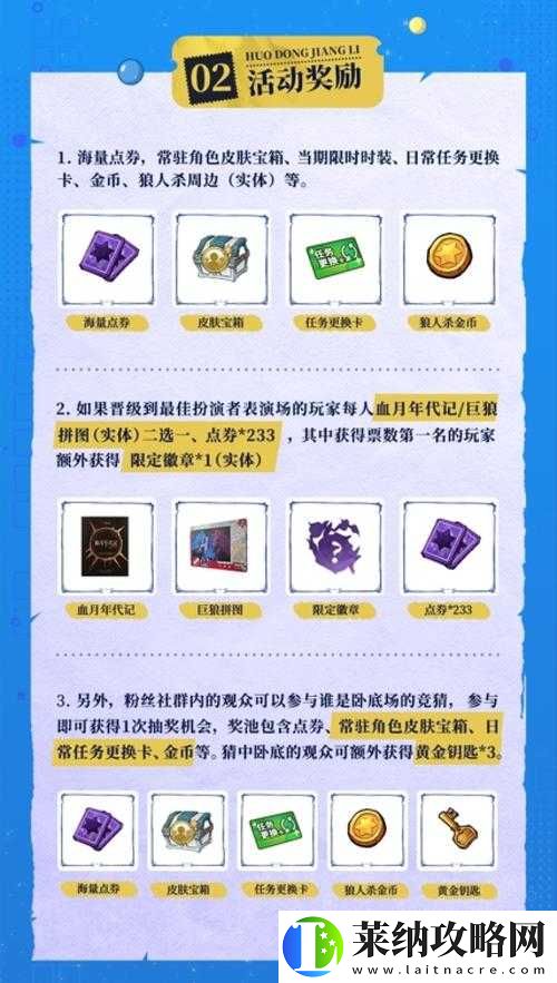 洛克王国钟灵唤心活动攻略大揭秘
