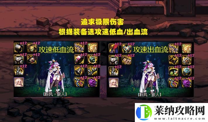 刀女最强出装
