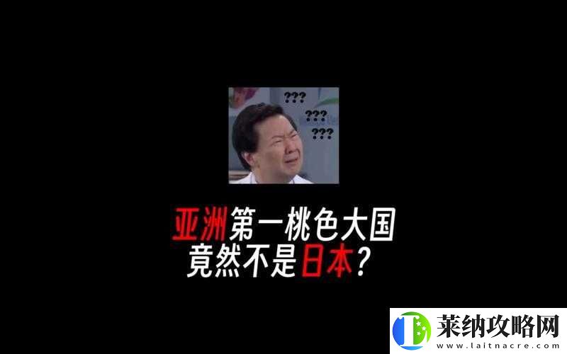 日本现在是否还是亚洲第一