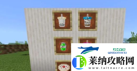 我的世界奶茶怎么做