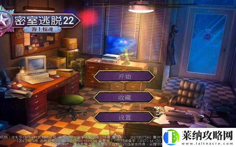 密室逃脱22海上惊魂第14关攻略