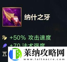 刀女最强出装