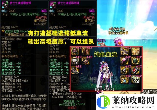 刀女最强出装