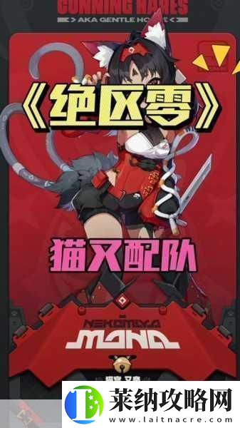 绝区零女仆丽娜