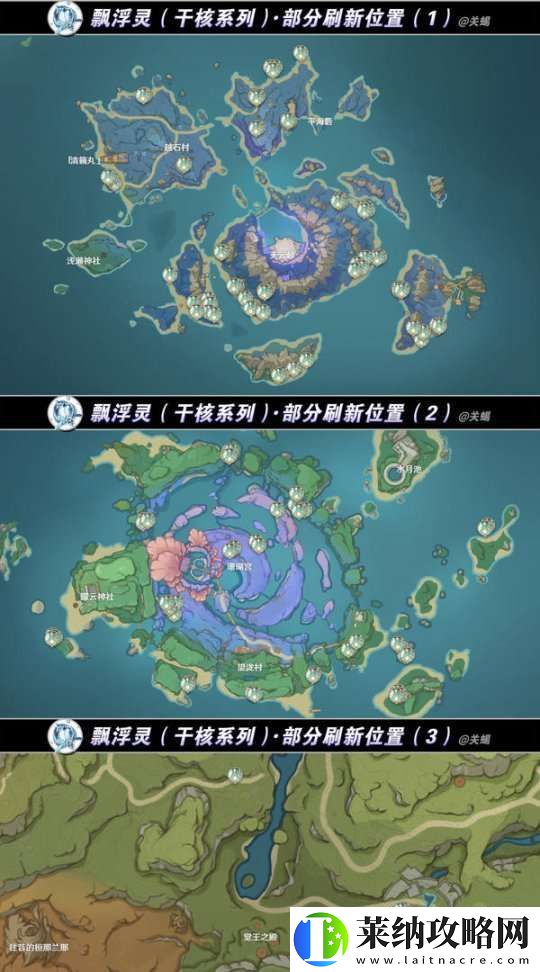 【原神】V5.1攻略