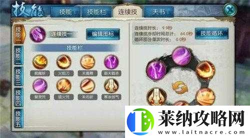 诛仙手游鬼王无限晕眩流