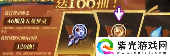 无尽梦回有几个卡池