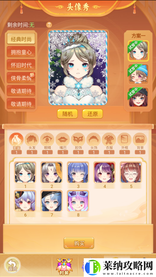 头像秀又有新花样啦