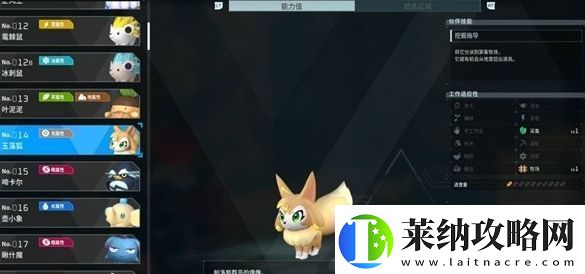 幻兽帕鲁玉藻狐怎么合成