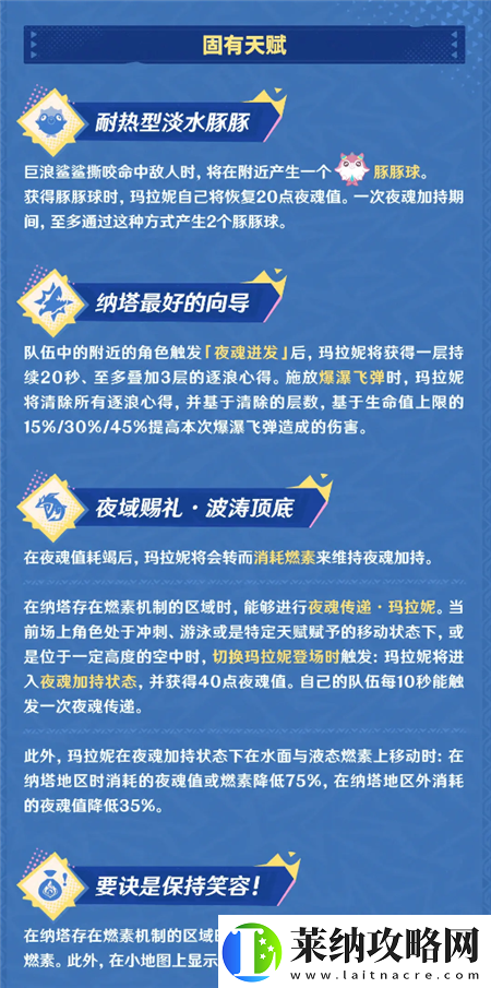 原神哗啦啦逐浪客玛拉妮技能怎么样