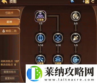 龙之谷手游箭神