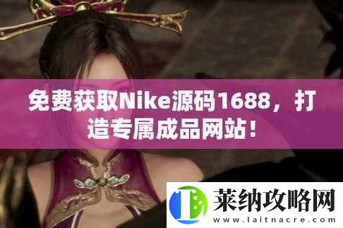 成品站源码
