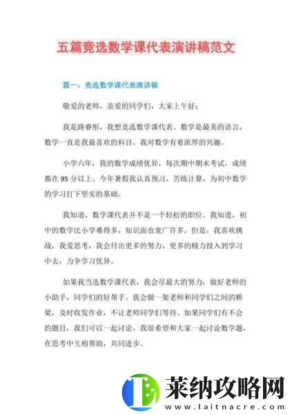 数学课代表的那真紧的作文