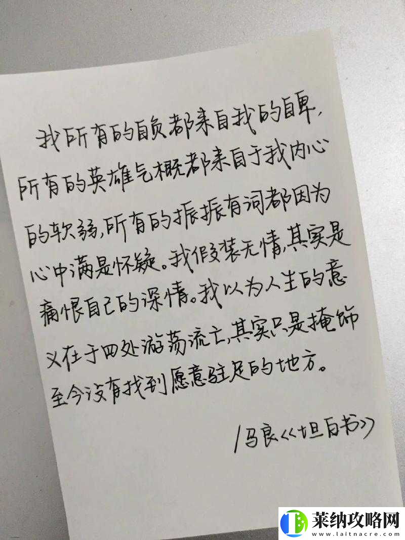 游荡的生活日记