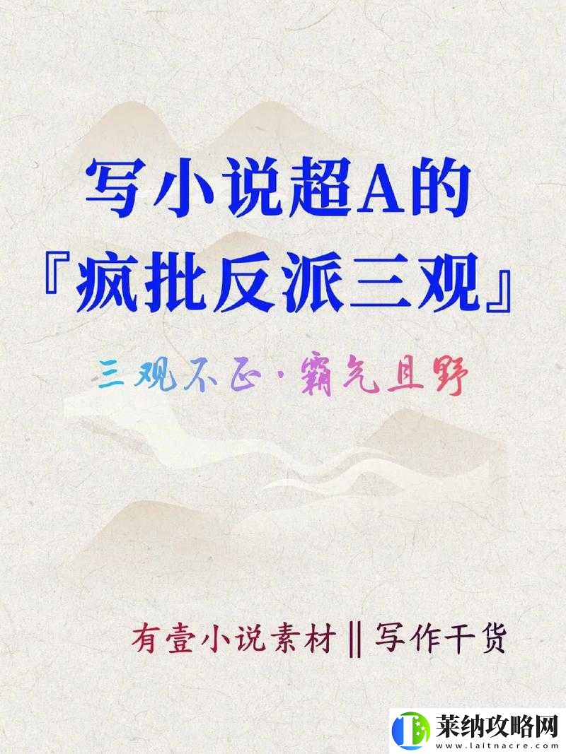疯批反派我总在挨的别样人生