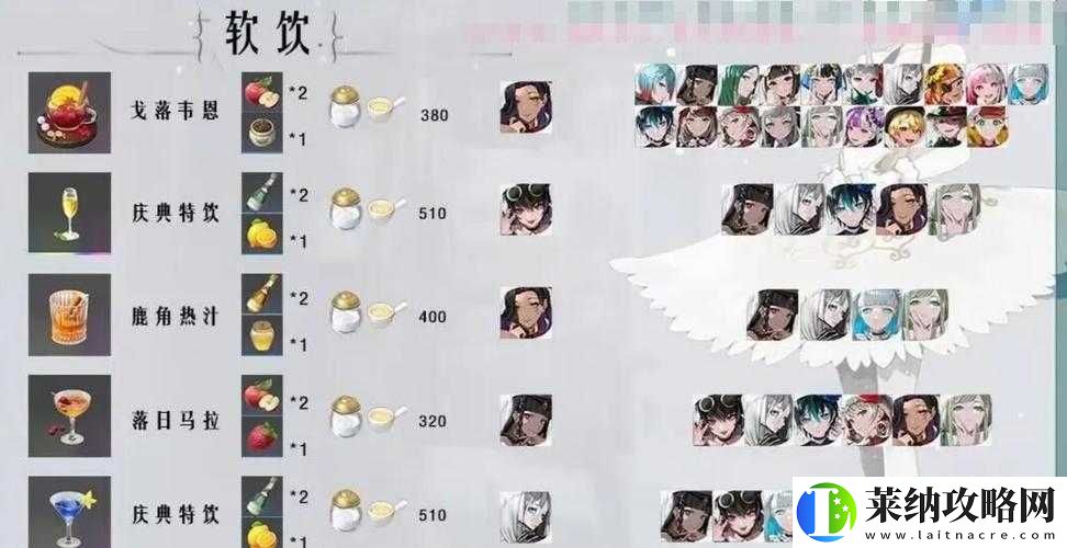 宿命回响茶歇