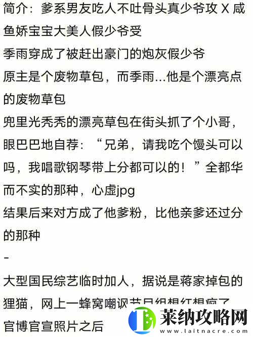 炮灰美人浇灌日常江念笔趣阁