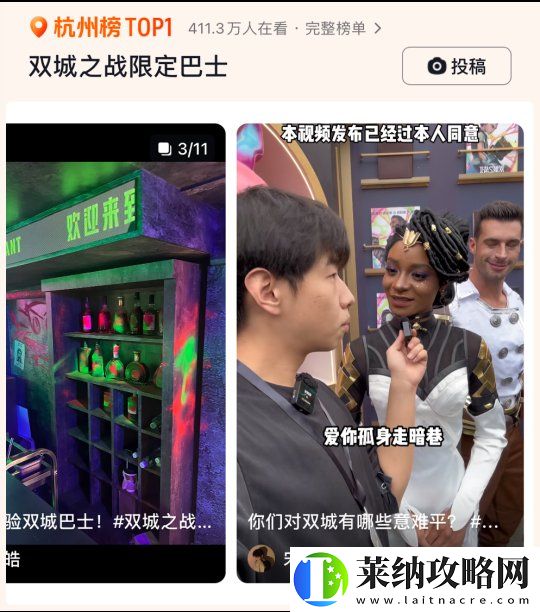 双城之战2邂逅杭州