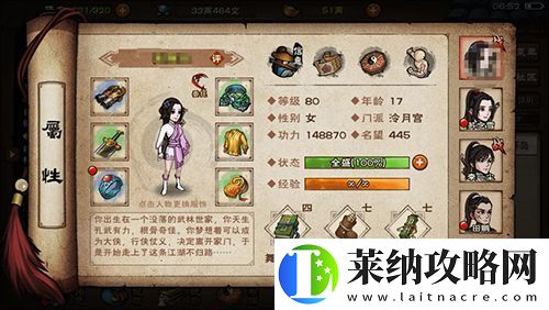 烟雨江湖苍狼锋牙枪怎么样