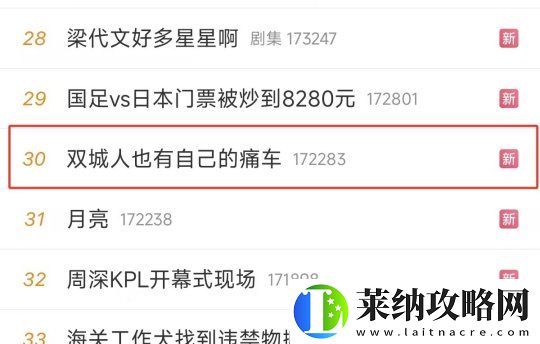双城之战2邂逅杭州