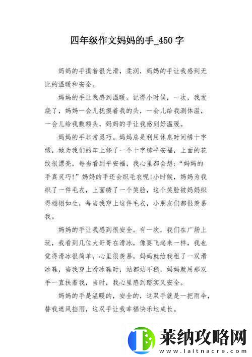 妈**手像树叶仿写句子