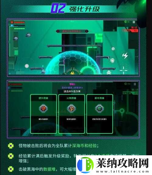 霓虹深渊无限攻略