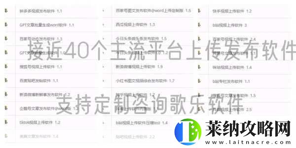 夜里18款禁用B站入APP软件
