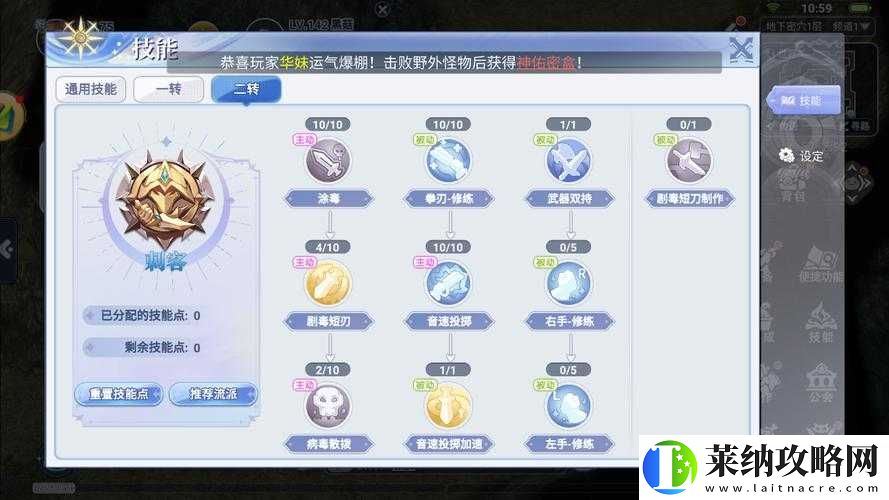 仙境传说RO手游