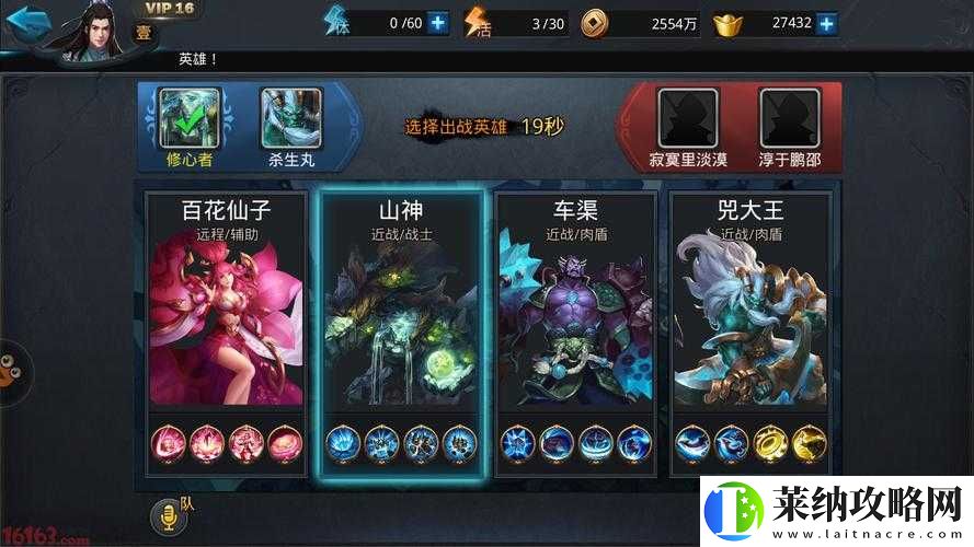 乱斗西游