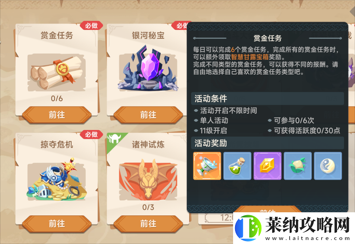 太极熊猫3猎龙守卫徽章攻略