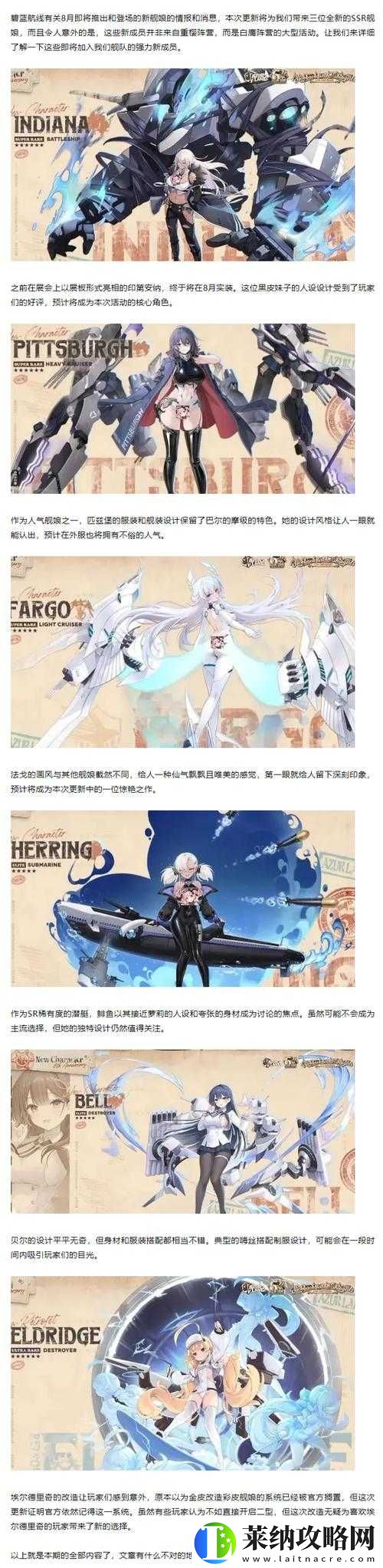 碧蓝航线