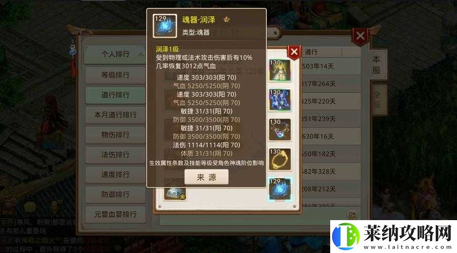 道王手游云兽属性全解析