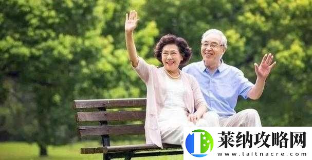 老年人与