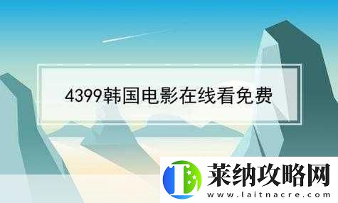 4399视频免费观看片