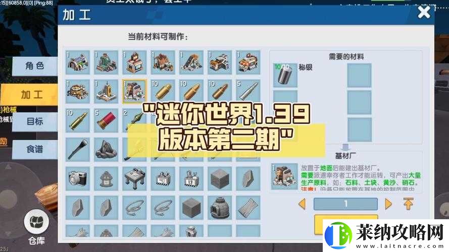 迷你世界电脑版与手机版数据是否互通详细解析