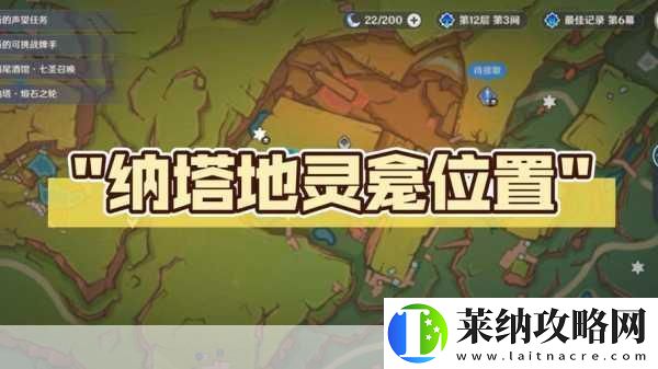 原神璃月地灵龛全揭秘