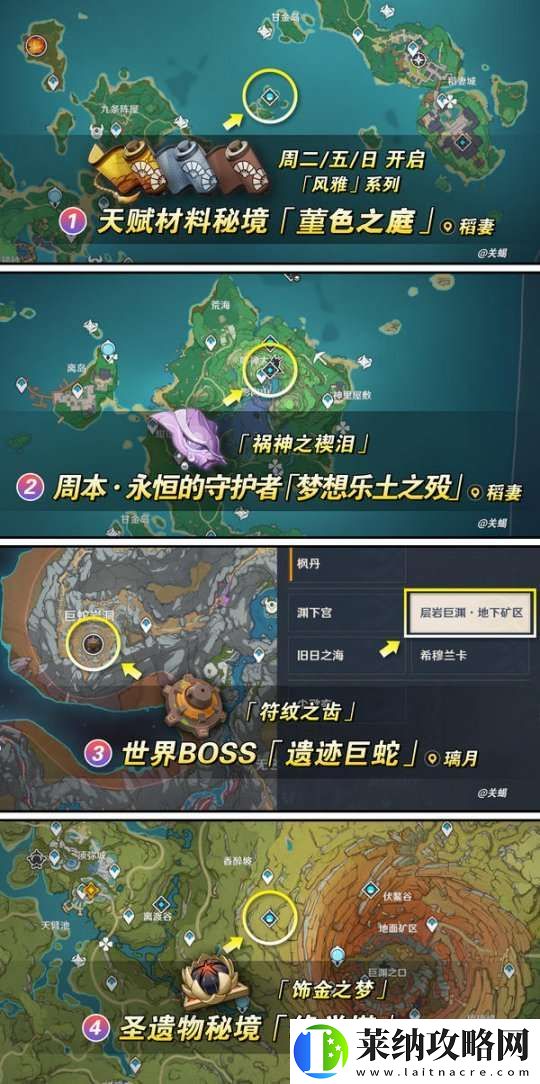 【原神】V5.1攻略